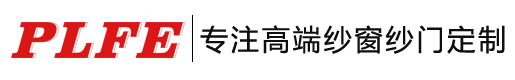 普林菲尔纱窗官网-隐形纱窗-金刚网纱窗-回卷纱门